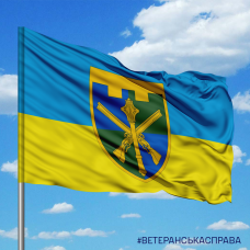 Купить Прапор Командування територіальної оборони в интернет-магазине Каптерка в Киеве и Украине