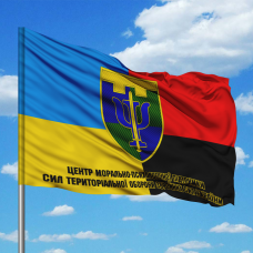 Прапор морально-психологічної підтримки ТРО ЗСУ combo