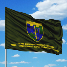 Прапор морально-психологічної підтримки ТРО ЗСУ олива