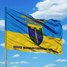 Прапор морально-психологічної підтримки ТРО Збойних Сил України