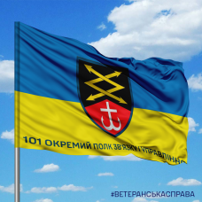 Купить Прапор 101 окремий полк зв'язку і управління в интернет-магазине Каптерка в Киеве и Украине