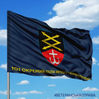 Прапор 101 окремий полк зв'язку і управління ПС ЗСУ