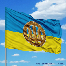 Купить Прапор Сухопутні Війська Тризуб жовто-блакитний в интернет-магазине Каптерка в Киеве и Украине