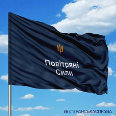 Купить Прапор ПС ЗСУ в интернет-магазине Каптерка в Киеве и Украине