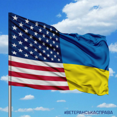 Прапор Дружби Україна-США