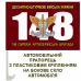Автомобільний прапорець 148 окрема артилерійська бригада ДШВ ЗСУ