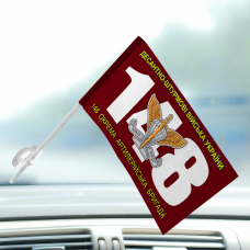 Автомобільний прапорець 148 окрема артилерійська бригада ДШВ ЗСУ
