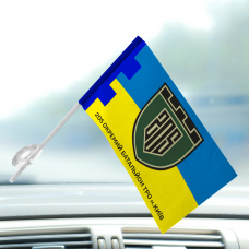 Купить Автомобільний прапорець 205 ОБТРО м.Київ в интернет-магазине Каптерка в Киеве и Украине