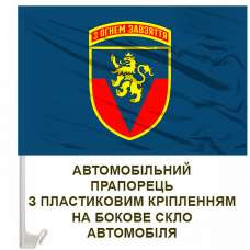 Купить Авто прапорець 223 ЗРП з новим шевроном Синій в интернет-магазине Каптерка в Киеве и Украине