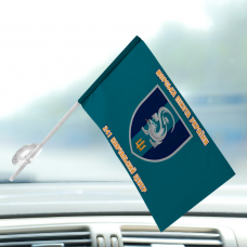Автомобільний прапорець 241 Навчальний Центр Морської Піхоти України