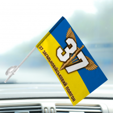 Автомобільний прапорець 37 загальновійськовий полігон