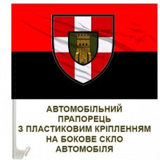 Авто прапорець 100 окрема механізована бригада червоно-чорний