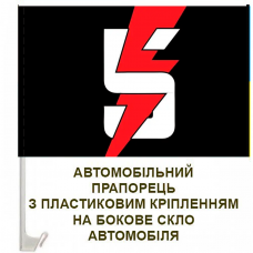 Автомобільний прапорець 5 окрема штурмова бригада Чорний