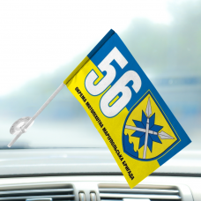Купить Автомобільний прапорець 56 ОМПБр в интернет-магазине Каптерка в Киеве и Украине