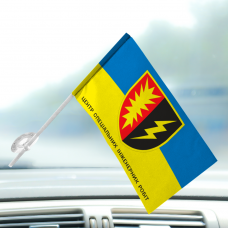Купить Автомобільний прапорець Центр Спеціальних Інженерних Робіт в интернет-магазине Каптерка в Киеве и Украине