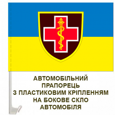 Авто прапорець Командування Медичних сил ЗСУ