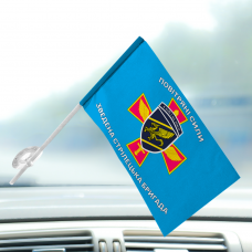 Автомобільний прапорець Повітряні Сили Зведена стрілецька бригада Знак ПС