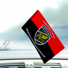 Автомобільний прапорець Повітряні Сили Зведена стрілецька бригада червоно-чорний