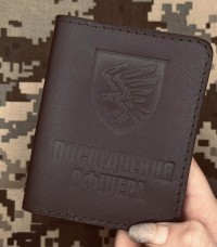 Купить Обкладинка Посвідчення Офіцера 95 ОДШБр коричнева в интернет-магазине Каптерка в Киеве и Украине