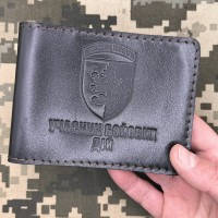 Обкладинка УБД 24 ОМБр чорна