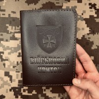 Обкладинка Військовий квиток 115 ОМБр коричнева лакова