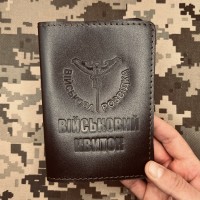 Обкладинка Військовий квиток Військова Розвідка коричнева лакова