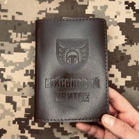 Обкладинка Військовий квиток 46 ОАеМБр коричнева лакова