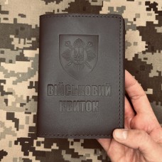 Обкладинка Військовий квиток Окрема президентська бригада коричнева