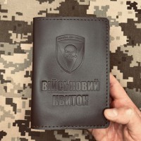 Обкладинка Військовий квиток 72 ОМБр коричнева