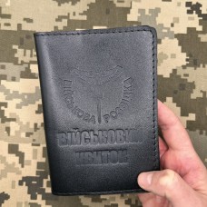 Обкладинка Військовий квиток Військова Розвідка чорна