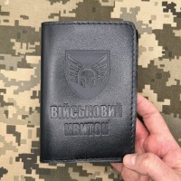 Обкладинка Військовий квиток 46 ОАеМБр чорна