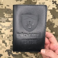 Обкладинка Військовий квиток 115 ОМБр чорна