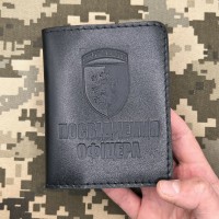Обкладинка Посвідчення Офіцера 24 ОМБр чорна