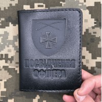 Обкладинка Посвідчення Офіцера 115 ОМБр чорна
