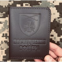 Обкладинка Посвідчення Офіцера 115 ОМБр коричнева