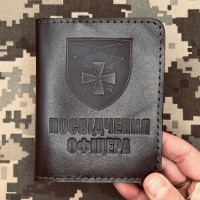 Обкладинка Посвідчення Офіцера 115 ОМБр коричнева лакова