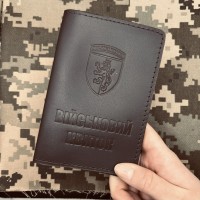 Обкладинка Військовий квиток 24 ОМБр коричнева