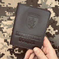 Обкладинка Посвідчення Офіцера 24 ОМБр коричнева
