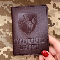 Обкладинка Посвідчення офіцера 1 ОВМБр коричнева