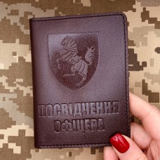 Обкладинка Посвідчення офіцера 1 ОВМБр коричнева