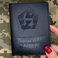 Обкладинка Посвідчення офіцера 5 ОШБр чорна 
