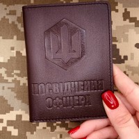 Обкладинка Посвідчення офіцера СБС коричнева