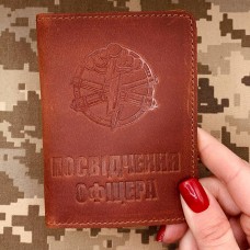 Обкладинка Посвідчення офіцера Артилерія бурштинова