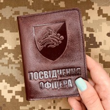 Обкладинка Посвідчення Офіцера 1 ОБМП коричнева лакова