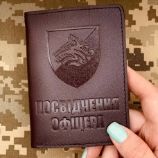 Обкладинка Посвідчення Офіцера 1 ОБМП коричнева матова