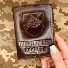Обкладинка Посвідчення Офіцера 1 ОБМП темно-коричнева