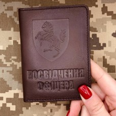 Обкладинка Посвідчення офіцера 1 ОВМБр коричнева матова