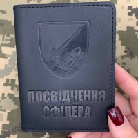 Обкладинка Посвідчення офіцера 117 ОМБр чорна
