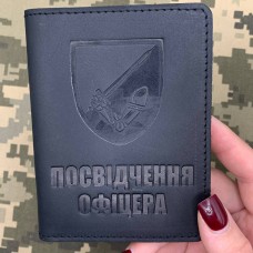 Обкладинка Посвідчення офіцера 117 ОМБр чорна