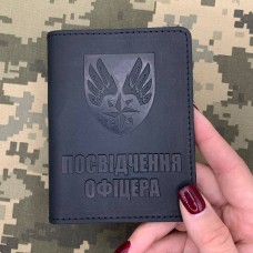 Обкладинка Посвідчення Офіцера 124 ТЧ чорна